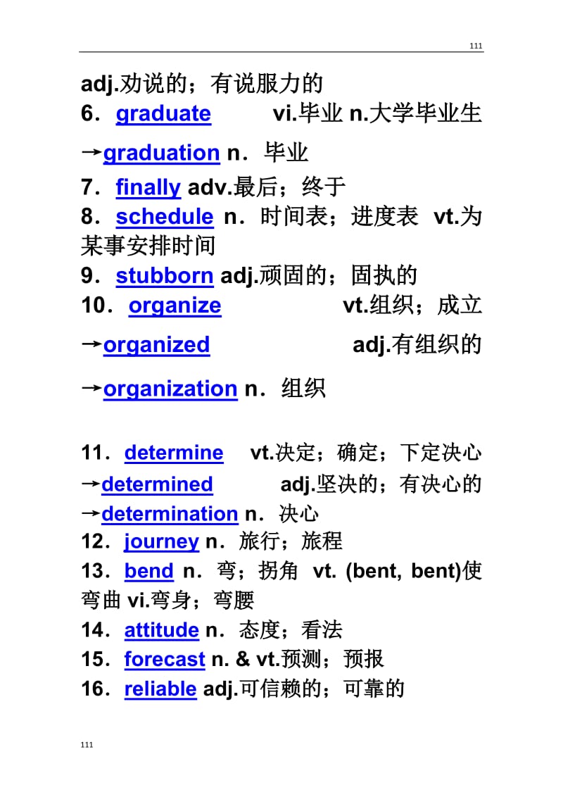 【新人教版】2014年高考英语要点梳理+重点突破：必修1 Unit 3　《Travel journal》_第2页