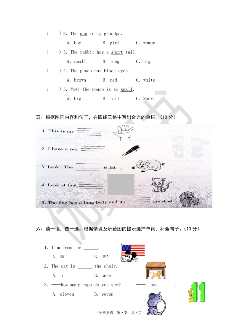 PEP英语三年级下册PEP三年级英语下册期末试题真卷（含答案）_第2页