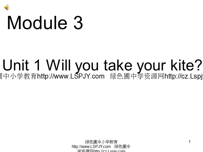 外研版(三年级起点)四年级下册Module 4Unit 1 Will you take your kite.ppt1课件_第1页