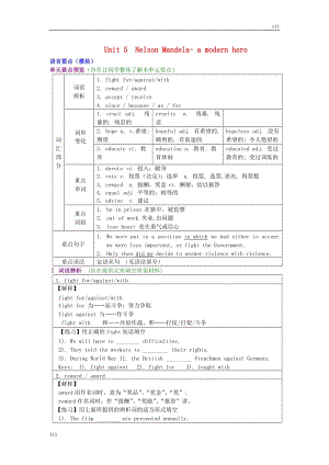 高中英语 Unit 5《Nelson Mandela- a modern hero》语言要点教案 新人教版必修1