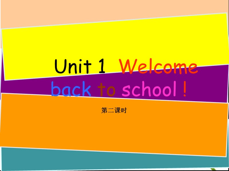 pep三年级英语下册_welcome_back_to_school_第二课时课件ppt_第1页