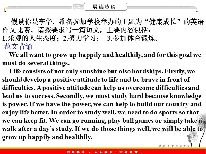 2012届高考英语考前冲刺考纲词汇强化人教版必修3 unit 2《Healthy eating》课件_第2页