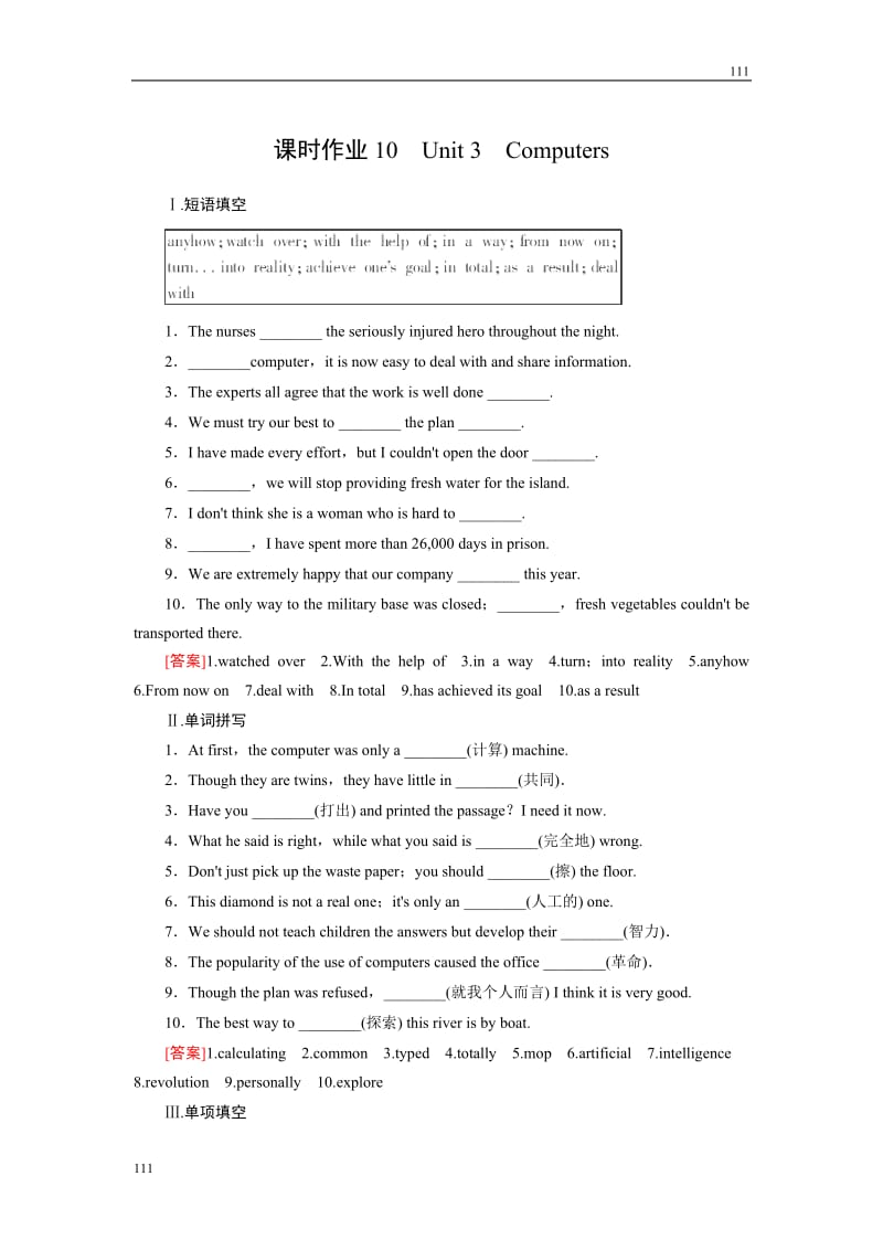 2012高考英语一轮复习（人教版）课时作业10_第1页