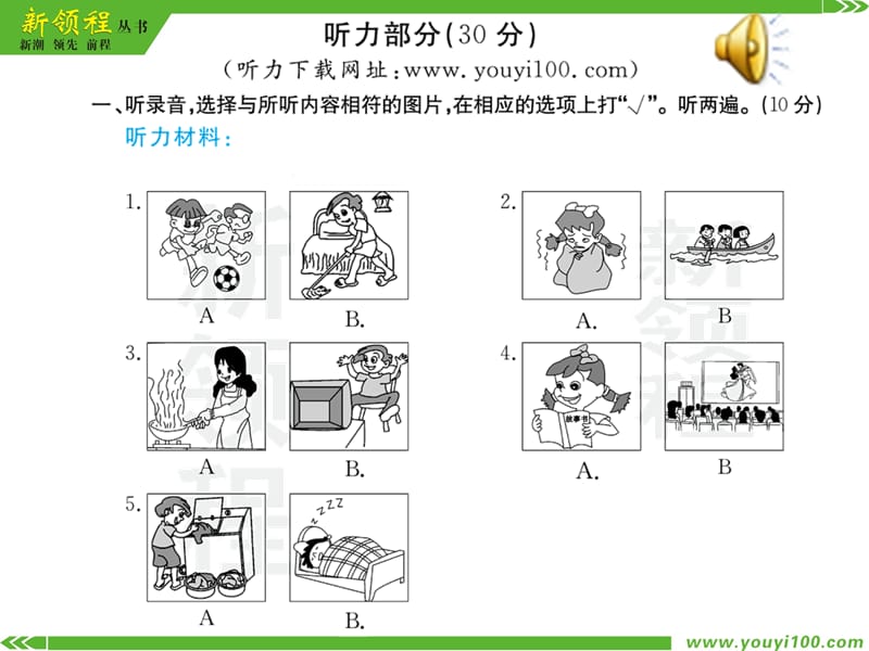 六年级pep英语下册第二单元检测卷（含听力mp3）ppt课件下载_第2页