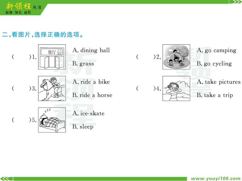 PEP英语六年级下册专项训练（一）词汇PPT课件_第3页