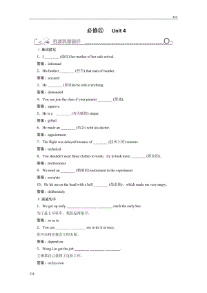 高考一輪復(fù)習(xí)學(xué)案人教版必修五《Unit 4 Making the news》