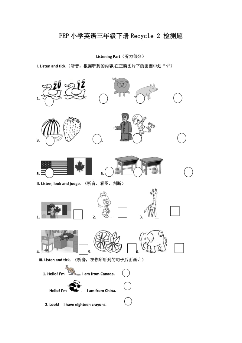 PEP英语三年级下册Recycle 2检测卷_第1页