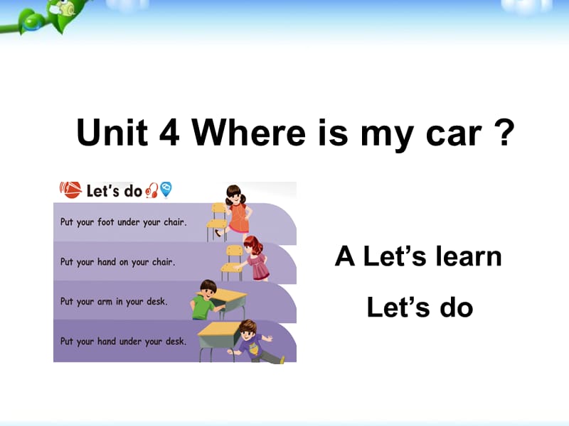 新版pep__Unit4_where_is_my_car_A_let’s_learn课件PPT课件ppt_第1页