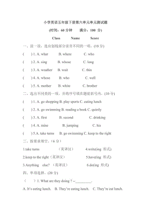 PEP英語五年級(jí)下冊(cè)2 Unit 6單元檢測(cè)