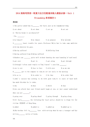 2014屆高考英語(yǔ)一輪復(fù)習(xí) Unit1《Friendship》單項(xiàng)填空全方位訓(xùn)練3 新人教版必修1