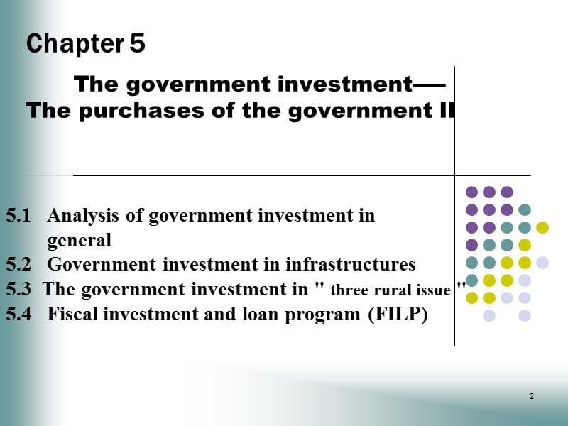 财政投资性支出ppt课件_第2页