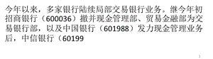 多家布局交易銀行業(yè)務(wù)對公業(yè)務(wù)碎片化成問題ppt課件