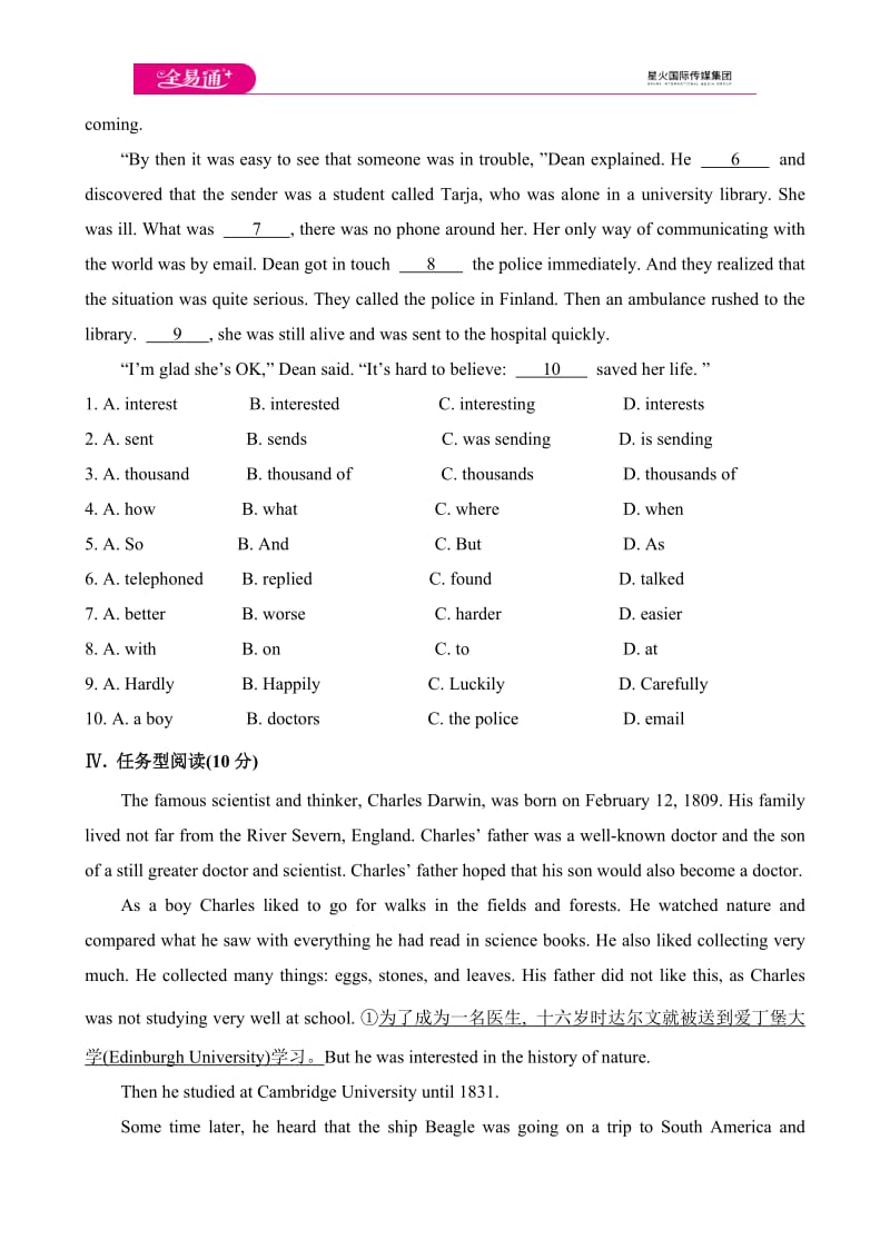 Module 3 模块综合检测_第3页