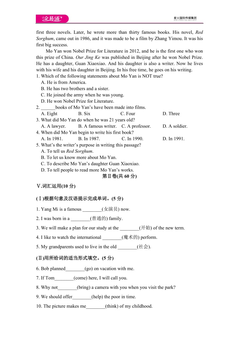 Module 5模块综合检测题_第3页