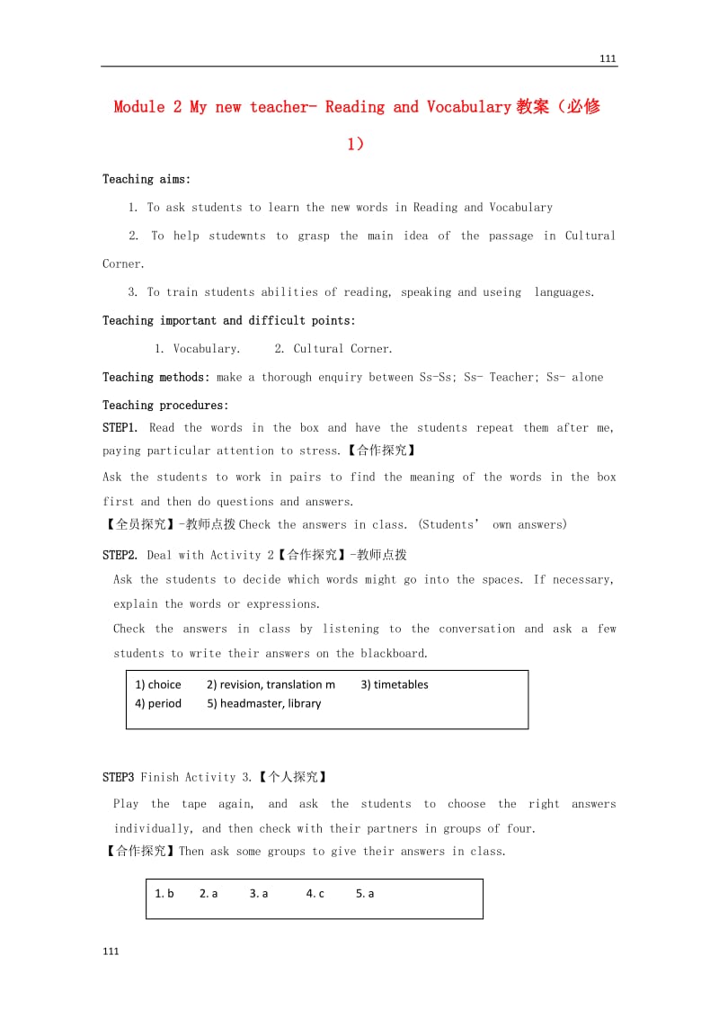 高一英语备课《Module 2 My New Teachers》introduction,reading and vocab教案6 外研版必修1_第1页