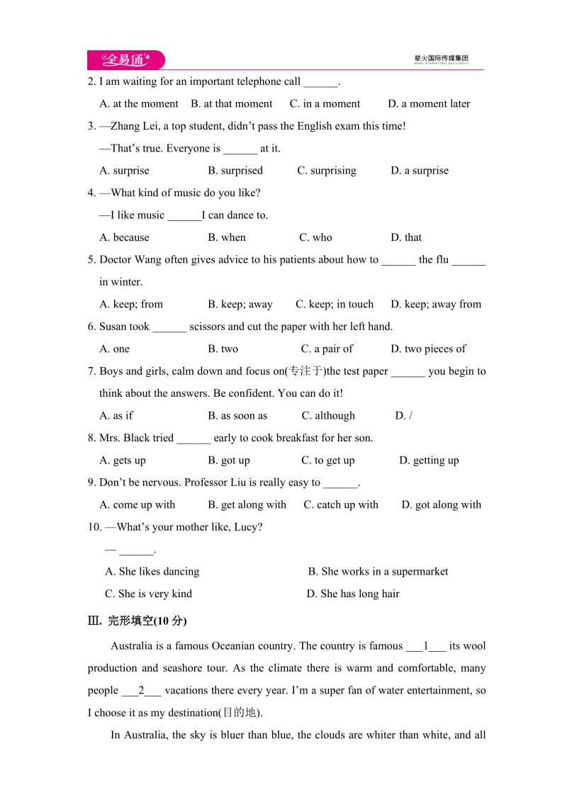 Module 10 模块综合检测题_第2页