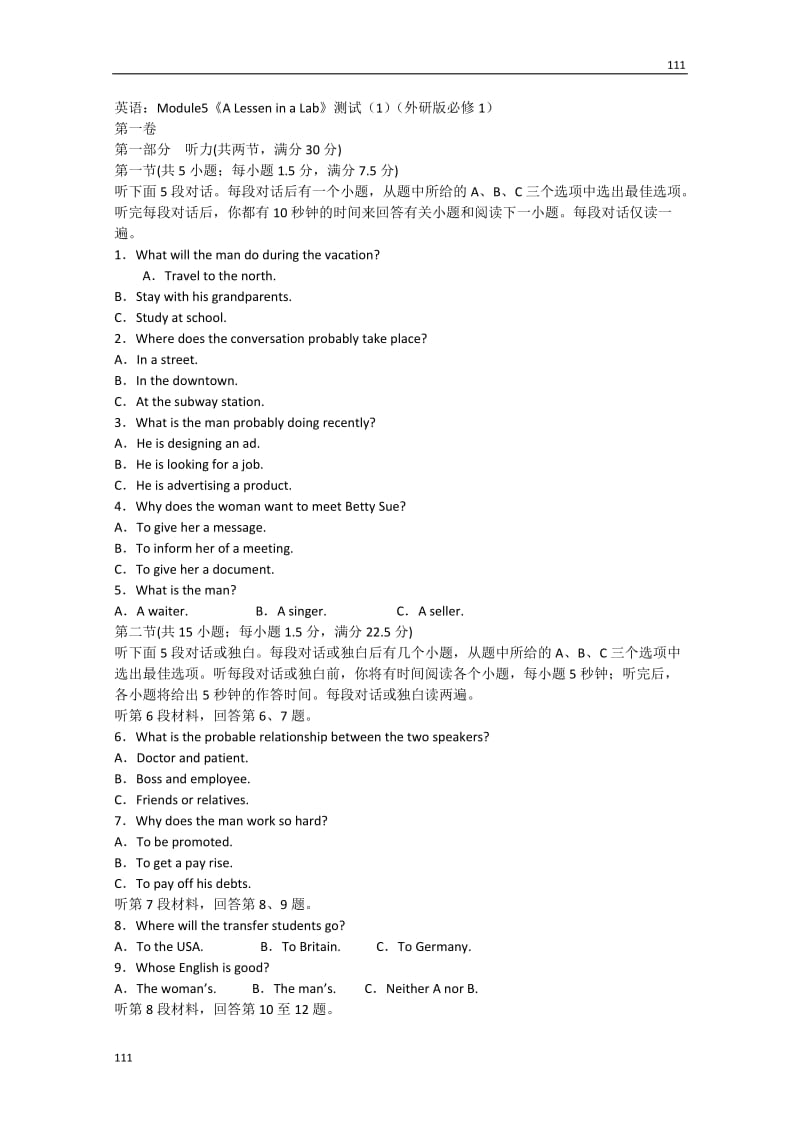 英语：Module5《A Lessen in a Lab》测试（1）（外研版必修1）_第1页