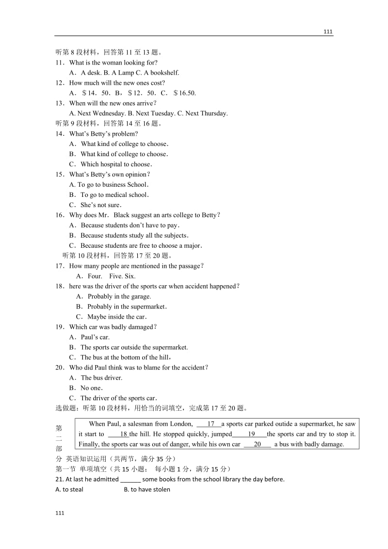 英语外研版必修一《Module 2 My new teachers》单元测试题（1）_第2页