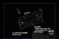 0348-倒伞形曝气机有限元分析及优化设计