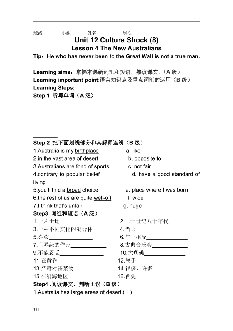 高一英语北师大版必修4：Unit12 Culture Shock《Lesson 4 T he New Austrlians》导学案_第1页