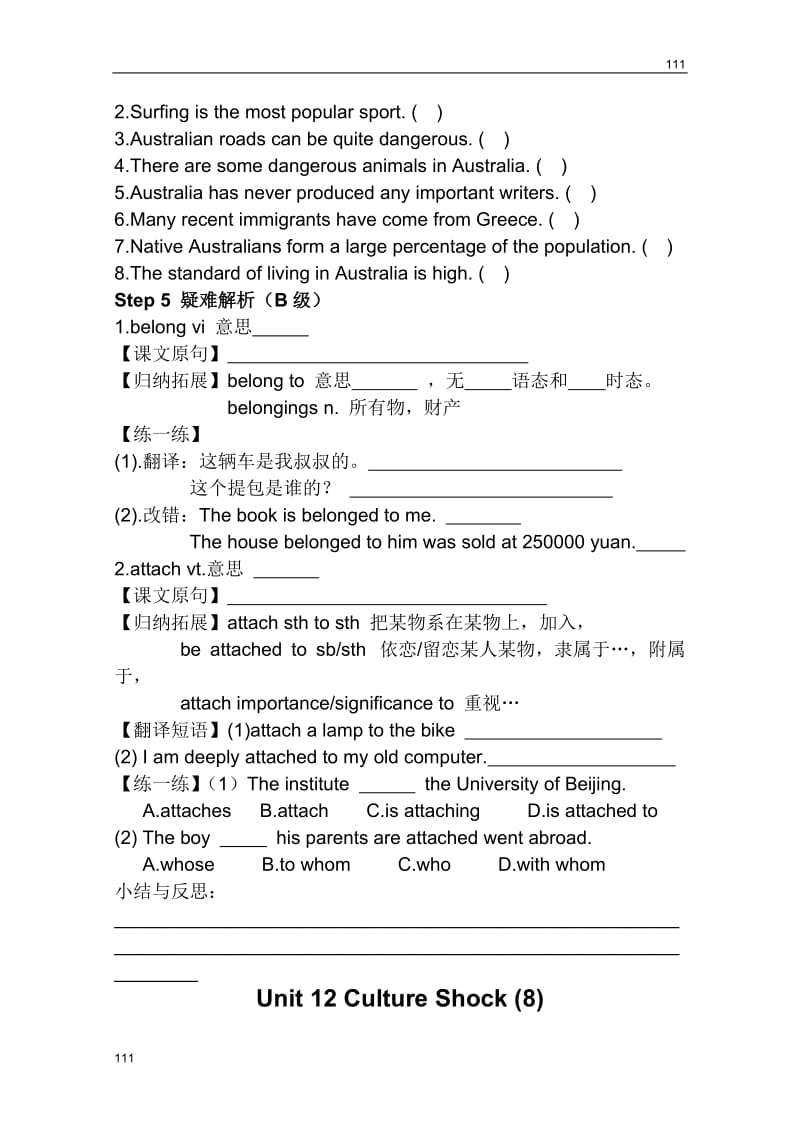 高一英语北师大版必修4：Unit12 Culture Shock《Lesson 4 T he New Austrlians》导学案_第2页