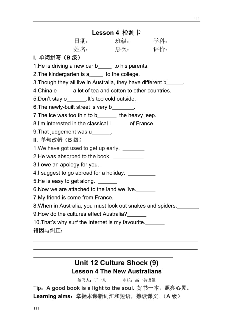 高一英语北师大版必修4：Unit12 Culture Shock《Lesson 4 T he New Austrlians》导学案_第3页