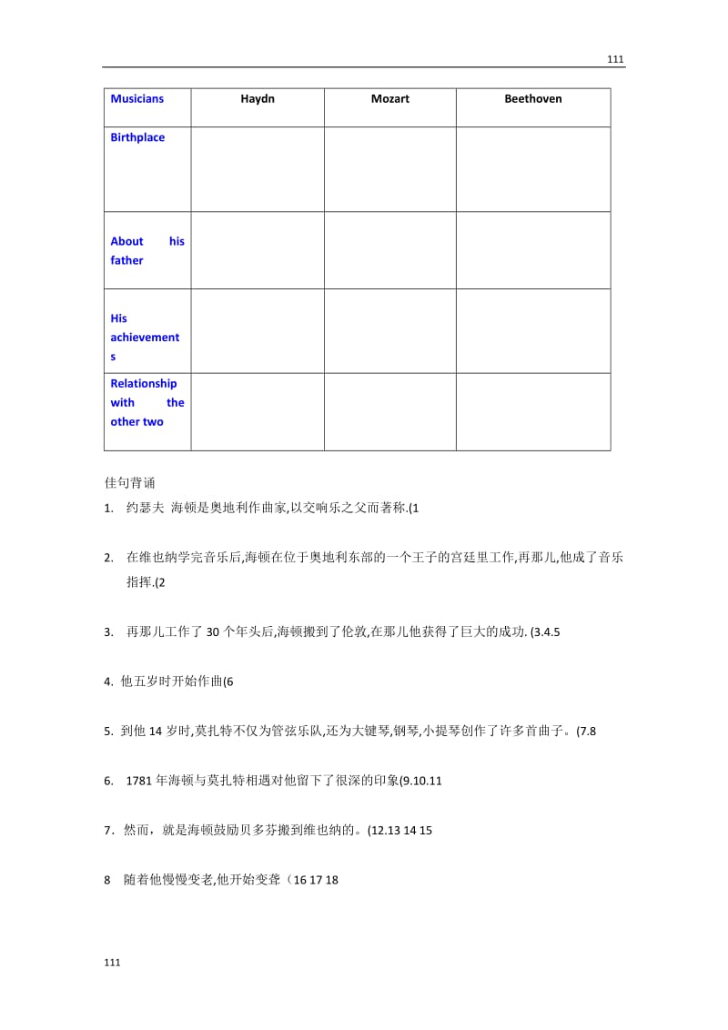 高一同步学案外研版必修2《Module 3 Music》_第3页