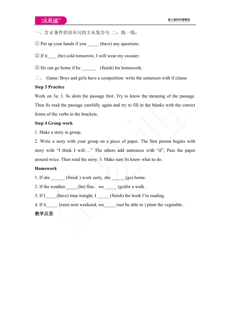 人教版八年级上Unit 10 Section A (Grammar Focus~3c)教案_第2页