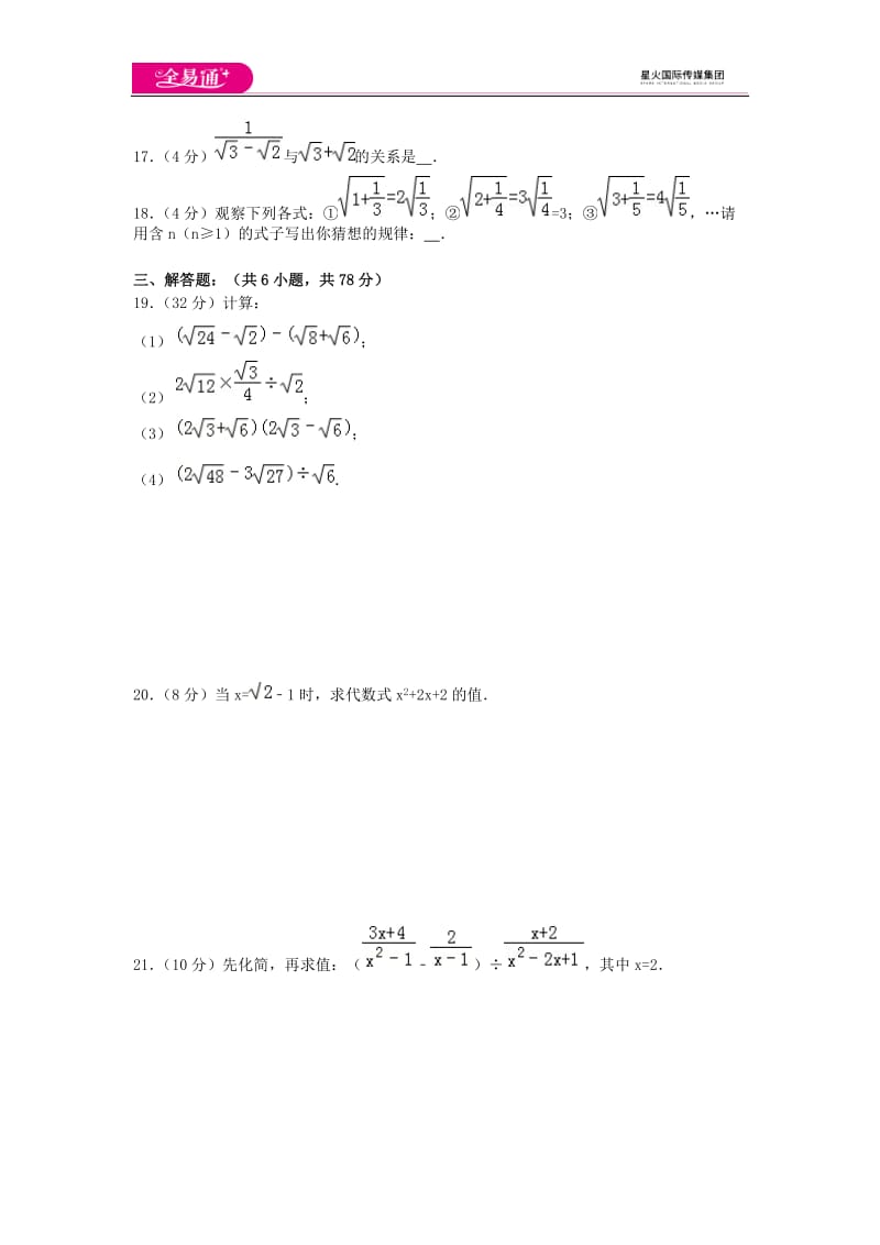 全易通数学湘教版八年级上第5章测试题_第2页