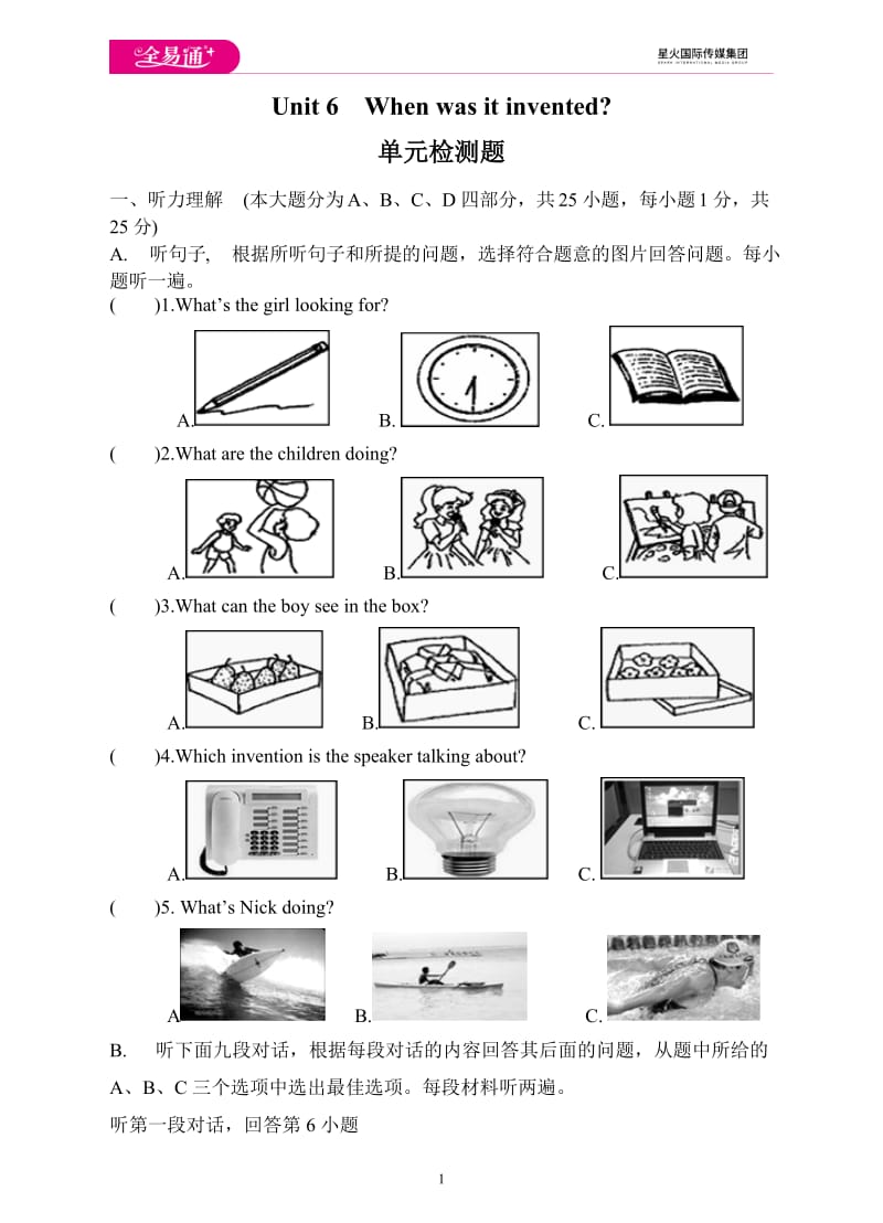 Unit 6 单元检测题_第1页