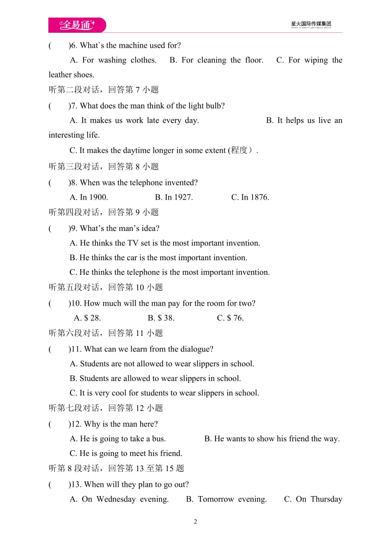 Unit 6 单元检测题_第2页