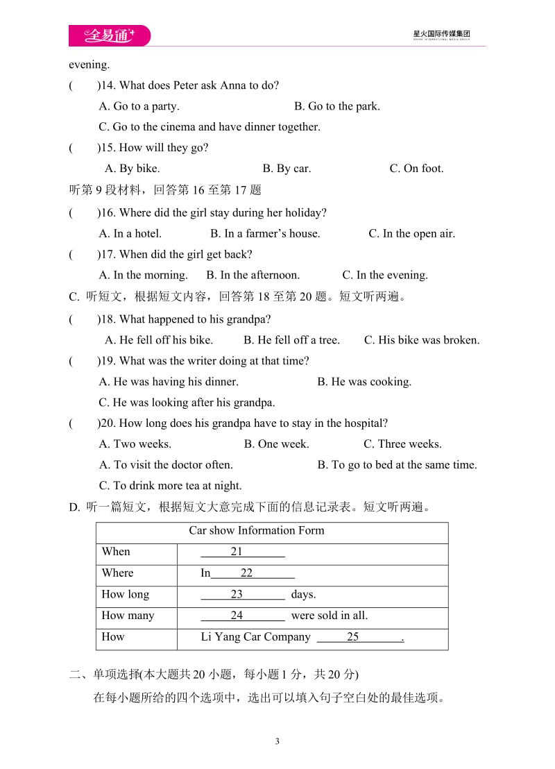 Unit 6 单元检测题_第3页