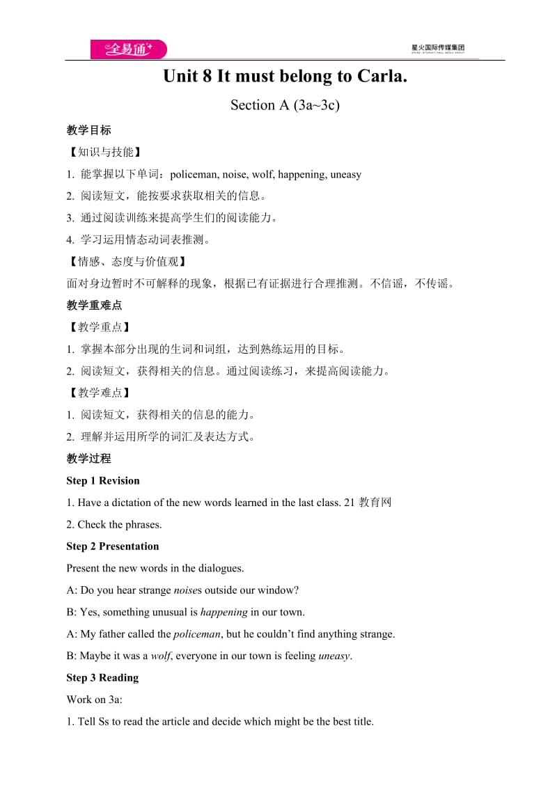 Unit8 Section A (3a---3c) 教案_第1页