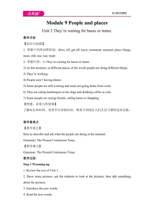 外研版七年級(jí)上 Module 9 Unit 2教案