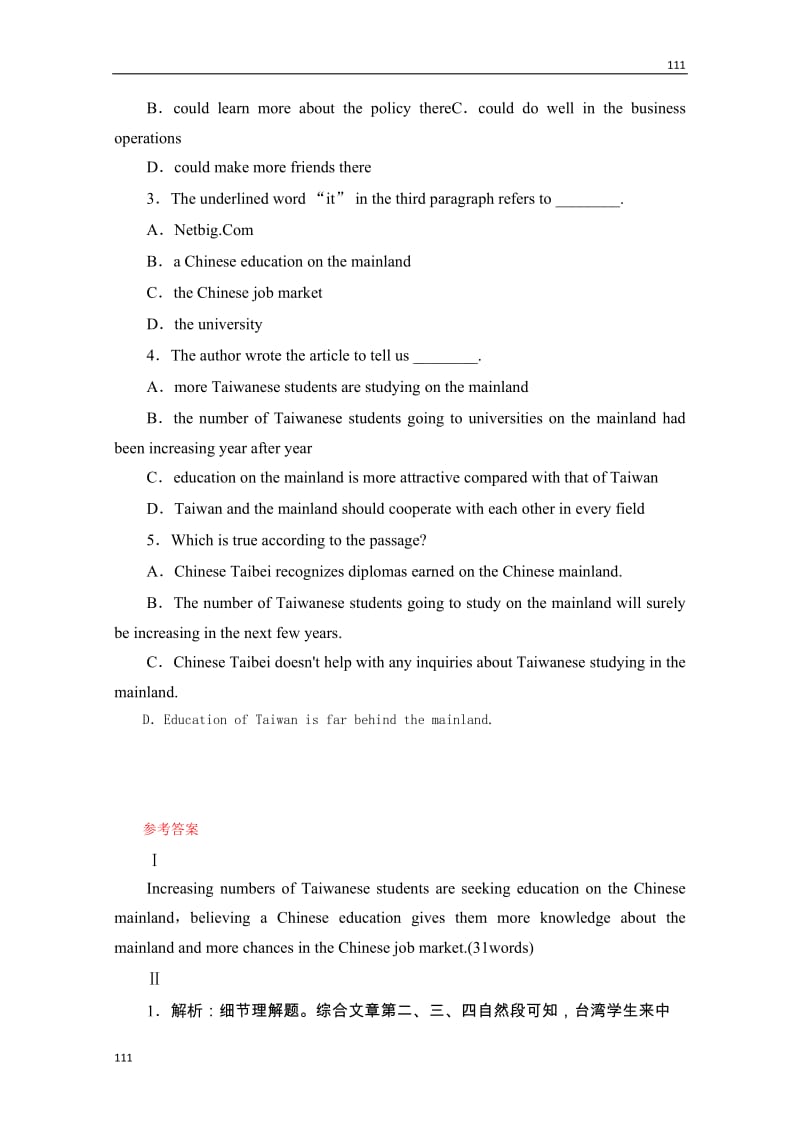 译林牛津版高中英语必修2unit2教案8《task》(1)_第3页
