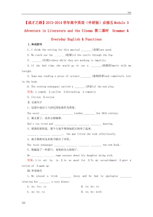 高中英语 Module 3第二课时《Grammar & Everyday English & Functions》课后作业 外研版必修5