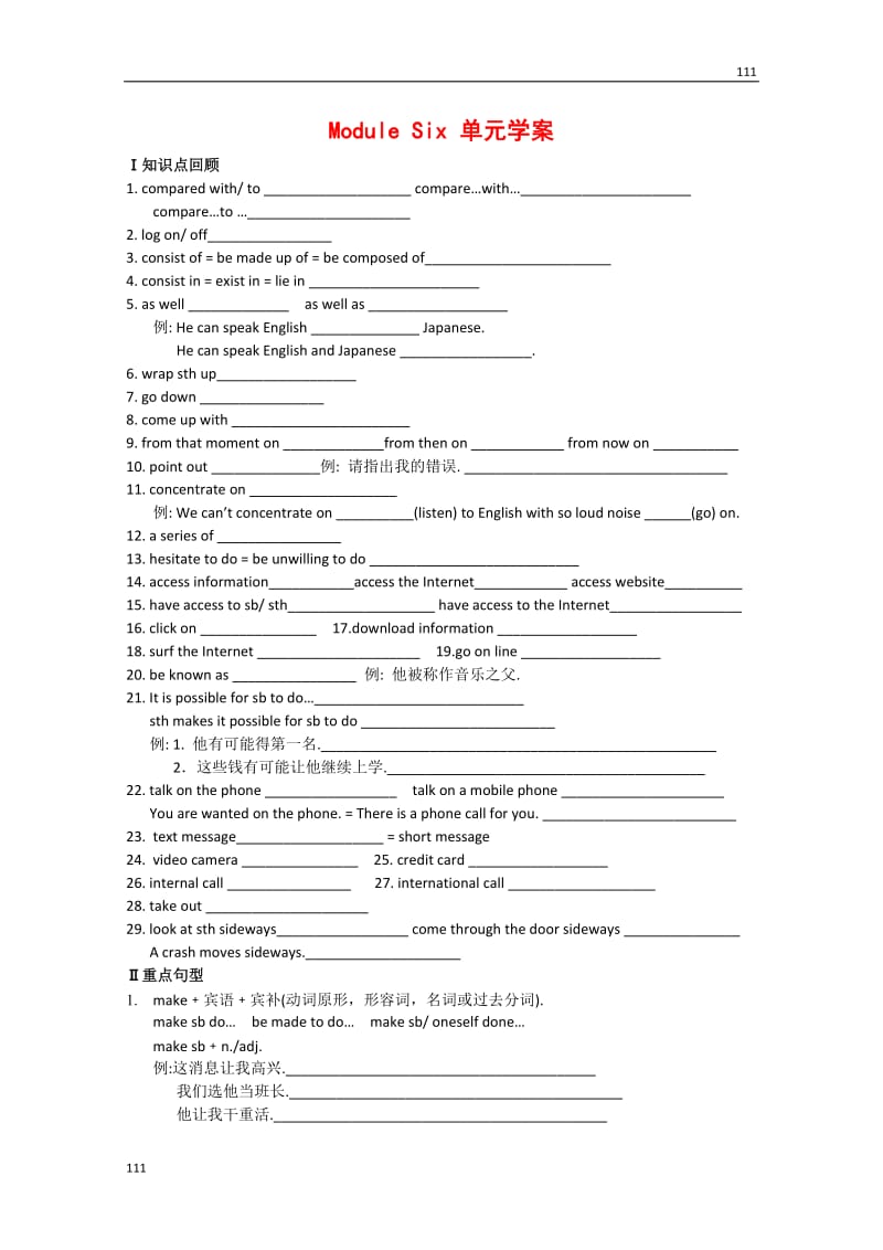 高一英语备课《Module 6 The Internet and Telecommunications》单元学案 外研版必修1_第1页