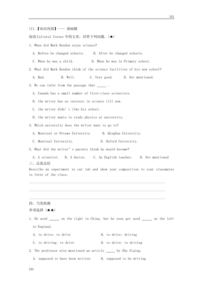 高一英语《Module 5 A Lesson in a Lab》Corner学案外研版必修1_第3页