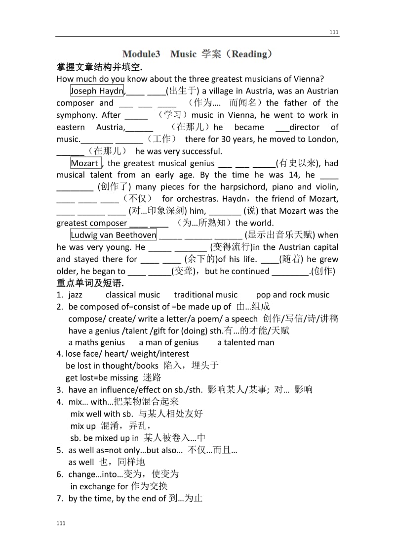 高一英语外研版必修2《Module3 Music》学案（1）_第1页