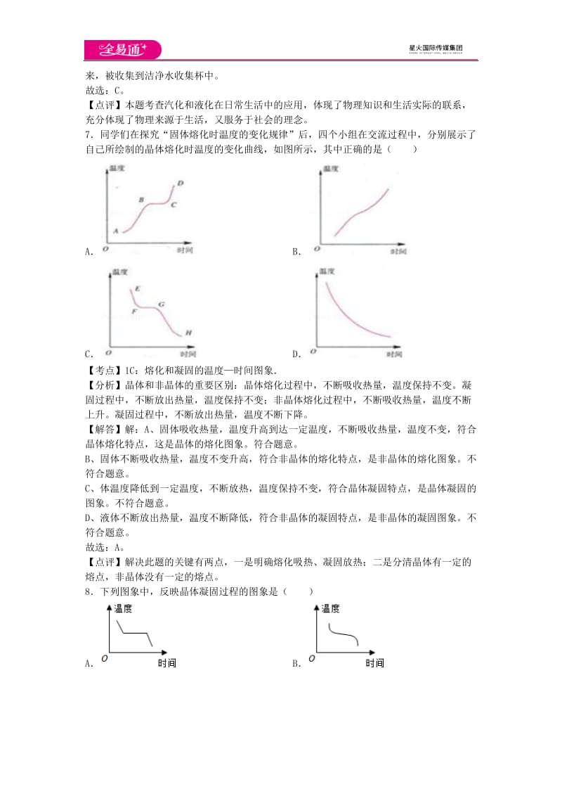 第五章章末卷1_第3页