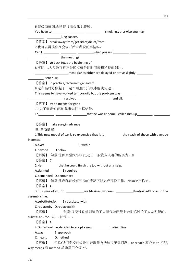 高三英语一轮复习单元测试题：Unit 22《Environmental Protection》_第2页