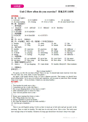 Unit 2 單元測試卷答案及聽力材料