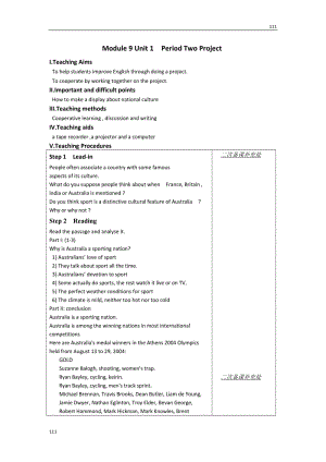 高三英語 模塊選修9 Unit 1 Other countries,other cultures《Project》基礎(chǔ)教案(牛津譯林版)