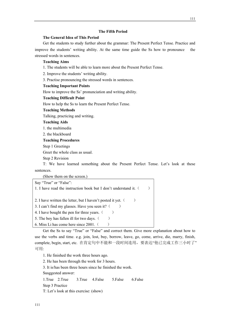 英语外研版必修1教案（Module 4 5th period）_第1页