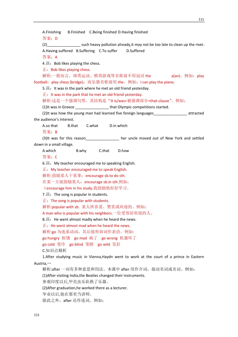 高一英语知识点学案：B2M3（教师用） 外研版_第3页