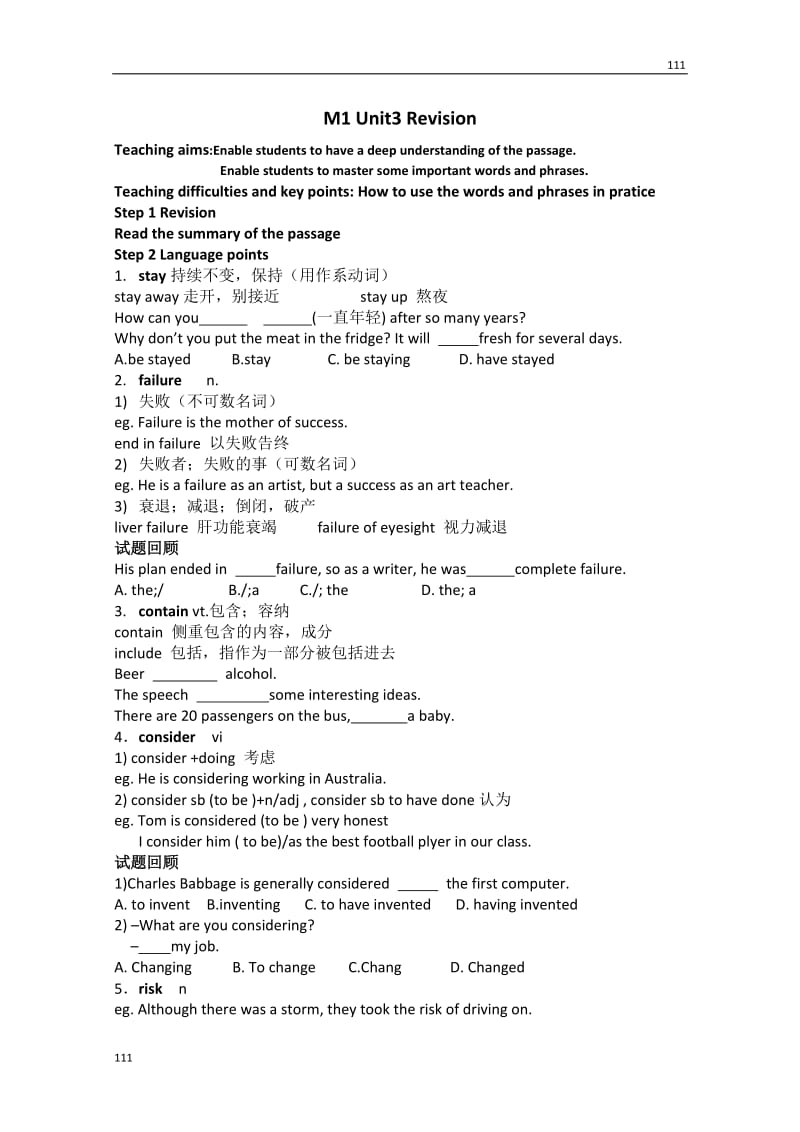 高三英语一轮复习：Module1 Unit3《Looking good,feeling good》语言点复习_第1页