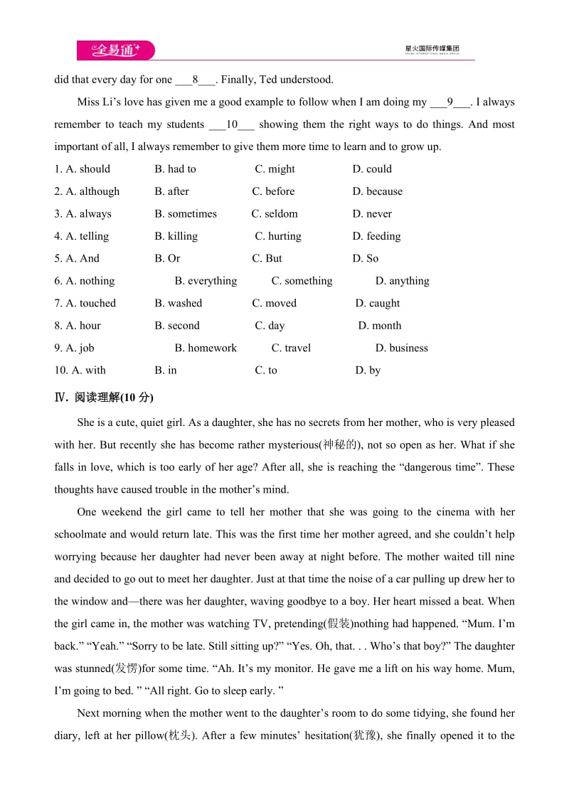 Module 6 模块综合检测题_第3页