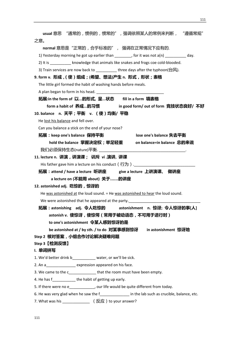 高中英语外研版必修一学案Module 5 《A Lesson in a Lab》_第3页