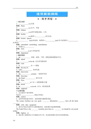 外研版版 英語(yǔ) 必修1《Module 5 A Lesson in a Lab》SectionIII速效提能演練