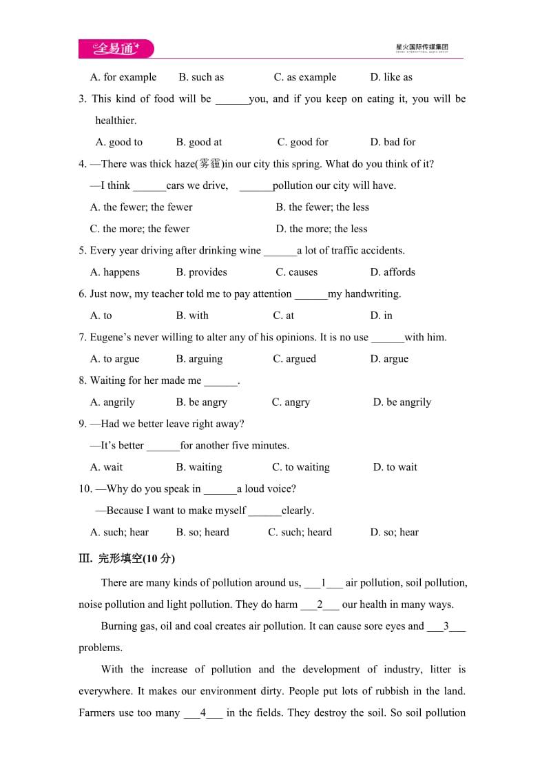 Module 12 模块综合检测题 (2)_第2页